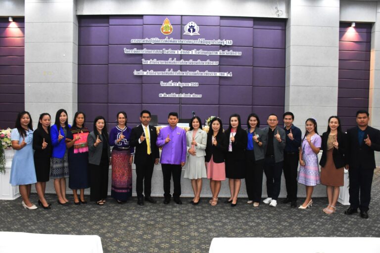 โรงเรียน 1 อำเภอ 1 โรงเรียนคุณภาพ ร่วมอบรม AI